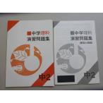 . специальный средний . наука .. рабочая тетрадь средний 2 2022 * 008s5B