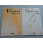  Kawaijuku химия основа ..( общий тест соответствует ) 2022 готовый серии * 006s0B