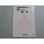  Kawaijuku математика TH верх * высокий Revell 2022 весна период * 004s0B