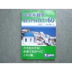  медицина часть предварительный . Windom медицина серия математика BEST SELECT60 в хорошем состоянии 2018 осень гора высота широкий * 011S0B