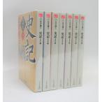 史記 武帝紀 全巻 セット 全7巻 ハルキ文庫 時代小説文庫 北方謙三 全巻セット 文庫版 全巻、表紙アルコール除菌済み