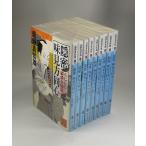 隠密 味見方同心 全巻 セット全9巻 風野真知雄 講談社文庫 全巻 セット 全巻、表紙アルコール除菌済み