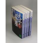 небо .. мусор все 4 шт Asada Jiro все тома в комплекте библиотека весь, обложка алкоголь устранение бактерий settled контрольный номер :S