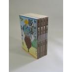  мир Saburou Edo . line все 4 шт высота . три тысяч . библиотека все тома в комплекте весь, обложка алкоголь устранение бактерий settled 