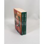 花の嵐 小説小佐野賢治 全巻 セット 上