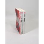 . изначальный .. все тома в комплекте верх и низ Suzuki Британия . Haruki bunko все тома в комплекте библиотека весь, обложка алкоголь устранение бактерий завершено 