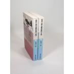  склон . Saburou пустой военная история запись все тома в комплекте верх и низ склон . Saburou .. фирма плюс Alpha библиотека весь, обложка алкоголь устранение бактерий завершено контрольный номер :S