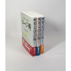  cozy ... cozy сборник 3 шт. комплект .. cozy Shogakukan Inc. библиотека с поясом оби весь, обложка алкоголь устранение бактерий завершено контрольный номер :S