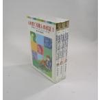 心を育てる偉人のお話　1巻から3巻　西本鶏介　ポプラ社　全巻、表紙アルコール除菌済