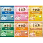 バスクリン 入浴剤 「きき湯」分包 6種×2包(計12包セット) 〜 送料無料