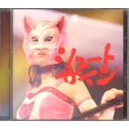 CD[AKB48| Shute автограф ]