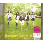CD「Dorothy Little Happy／飛び出せ！サマータイム」　〜送料無料