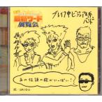 CD[ departure таблица!.. нет .ike нет!? новейший слово выставка просмотр .]