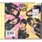 CD[ Bay Be Rays | Bay Be Revolution ]