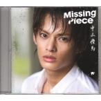 CD[ Nakayama super лошадь |Missing Piece]