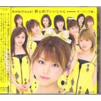 CD[ Morning Musume.|Ambitious!. сердце .......]