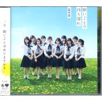 CD[AKB48| просьба .. держать коррозия .]