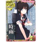 艦これアーケード　時雨(ホロ)(雷↑)バレンタイン2023