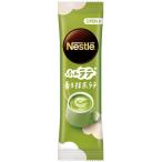 ポイント消化 ネスレ スティック飲料 香るまろやか抹茶ラテ2本(2杯分)セット 送料無料・食品