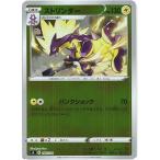ポケモンカードゲーム「ストリンダー」158/414　foil(キラ/ミラー/ホロ/R仕様)