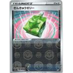 ポケモンカードゲーム