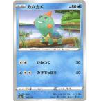 ポケモンカードゲーム「カムカメ」042/190　foil(キラ/ミラー/ホロ/R仕様)