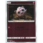 ポケモンカードゲーム「プリン」/　foil(キラ/ミラー/ホロ/R仕様)