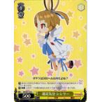 ヴァイスシュヴァルツ Cホロ「遠足気分 シシリー(DG/SE17-03) -ディスガイア D2」