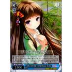 ヴァイスシュヴァルツ SRホロ「休日小姫 不知火五十鈴(GF/W33-118S) -ガールフレンド（仮）」