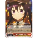 ヴァイスシュヴァルツ Rホロ「“おまわりさん” リゼ(GU/W88-039) -ご注文はうさぎですか？ BLOOM」
