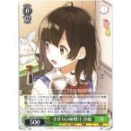 ヴァイスシュヴァルツ RRホロ「手作りの味噌汁 沙優」角川スニーカー文庫 Shg/W123-026