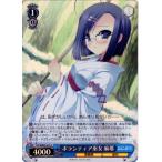 ヴァイスシュヴァルツ Cホロ「ボランティア巫女 麻耶(DC/WE02-015) -D.C.II P.C.」