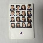 乃木坂46物語 9784087807745