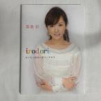 irodori なりたい自分に近づくチカラ 9784344021334