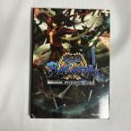 戦国basaraオフィシャルコンプリートガイド 9784906582921