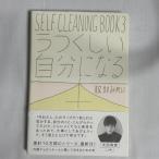 SELF CLEANING BOOK 3 9784480878977
