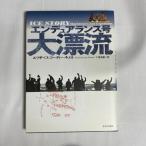 エンデュアランス号大漂流 9784751518144