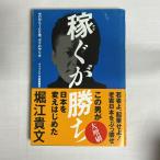  зарабатывать ... Zero из 100 сто миллионов,bok. способ 9784334974602