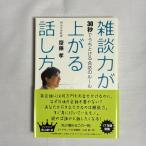 .. сила . сверху .. рассказ . person 30 секунд ...... разговор. правило 9784478011317