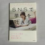 SNS. сон .... NEAT был мой жизнь . изменение . отправка сила. .. person 9784048960250