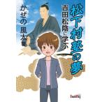  Matsushita ... сон Yoshida сосна ....|... способ futoshi 