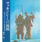  Макинтош re- к пробовать | растение .