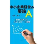  средний маленький предприятие управление. необходимо .[A] - фирма длина . сообщать хочет баланс сиденье управление -| север ..