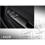 ショッピングトヨタ トヨタ純正パーツ パワーウインドウスイッチベース カーボン調加飾 左右セット トヨタ ハイエースバン スーパーGL ダークプライムS 200系