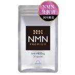 レバンテ NMN サプリメント 4800mg 分析済（配合量/純度100%） カプセル 酵母発酵 レスベラトロール 還元型コエンザイムQ10 GMP認