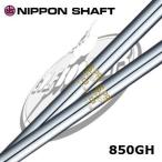 7шт.@NS PRO 850GH Nippon Shaft li вал оплата отдельный 
