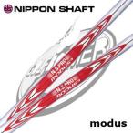  одиночный товар MODUS 120mo-das Nippon Shaft li вал оплата отдельный 