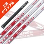 5本 工賃・グリップ込 MODUS 105 モーダス アイアン リシャフト シャフト交換