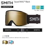スミス ゴーグル 24-25 SMITH (L)Squad MAG Black CP Sun Black Gold/CP Storm Blue Sensor スペアレンズ付 日本正規品