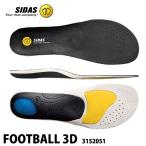 シダス フットボール3D SIDAS FOOTBALL 3D 子供 大人 ジュニア アダルト サッカー用  衝撃吸収 インソール 中敷 3152051